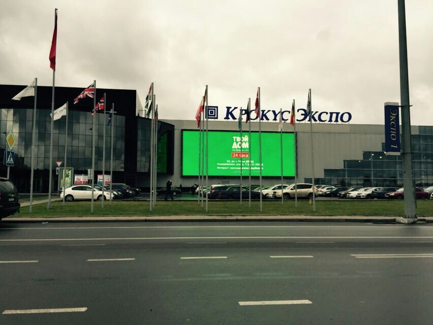 俄羅期工業(yè)無損檢測及診斷設備展覽會