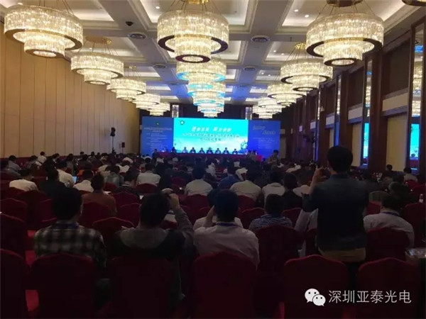 展會開幕式和大會特邀報(bào)告