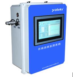 亞泰光電油液監測系統