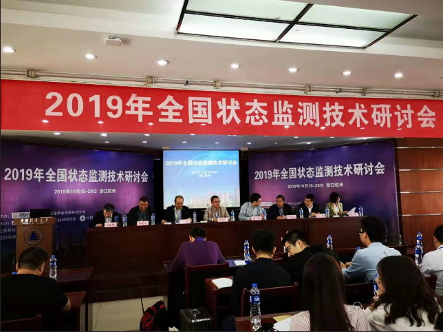 全國(guó)狀態(tài)檢測(cè)大會(huì)深圳亞泰鄭總出席