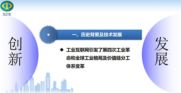 工業(yè)互聯(lián)網(wǎng)歷史背景及技術(shù)發(fā)展--工業(yè)互聯(lián)網(wǎng)引發(fā)了第四次工業(yè)革命和全球工業(yè)格局及價(jià)值鏈分工體系變革