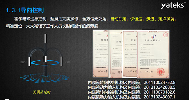 霍爾電磁遙感控制，超靈活完美操作，全方位無死角，自動鎖定，快慢速，步進、定點微調，精準定位， 大大減輕了工作人員長時間操作的疲勞度