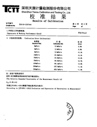 該儀器粘度測(cè)定的對(duì)比報(bào)告