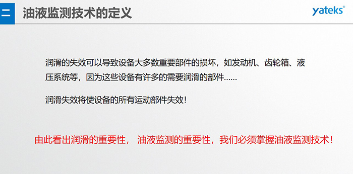設備潤滑是一種節能降耗，某大型企業軸承失效原因的統計分析，59%軸承失效是因潤滑不良引起。