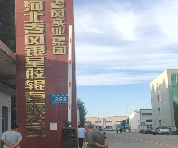 【環保電子臺帳系統】-河北春風銀星膠輥股份有限公司